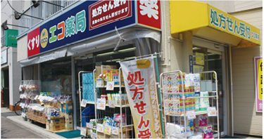 エコ薬局 店舗写真